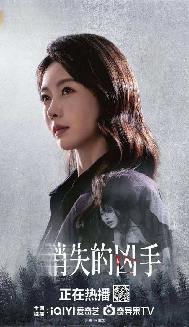 开云官网-《消失的凶手》一夜霸榜！零宣发+全集放送，悬疑剧的天要变了？